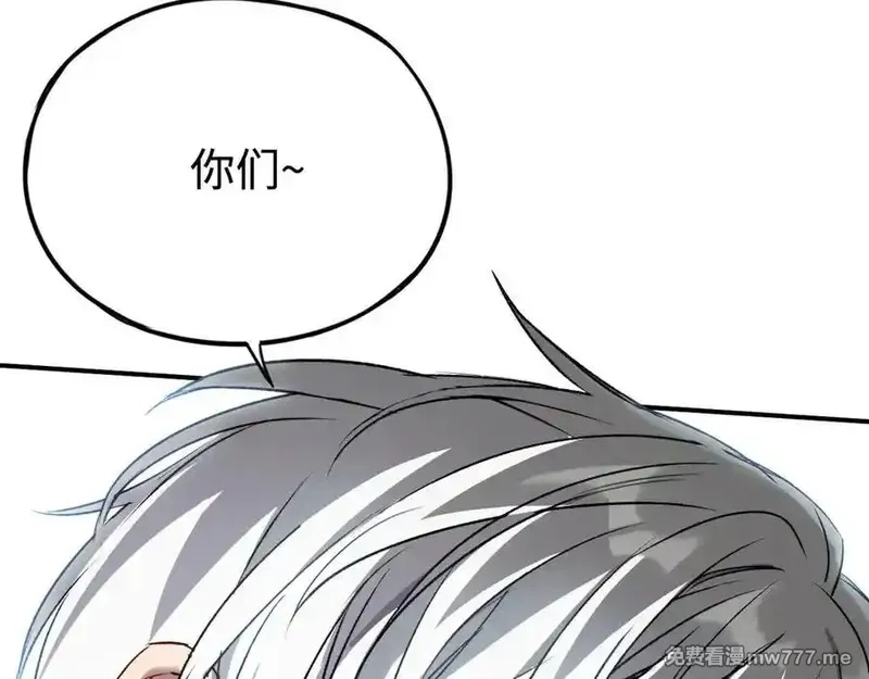最终BOSS，应征成为玩家,第48话：乐园,第108张