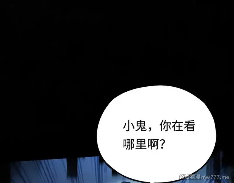 最终BOSS，应征成为玩家,第48话：乐园,第11张