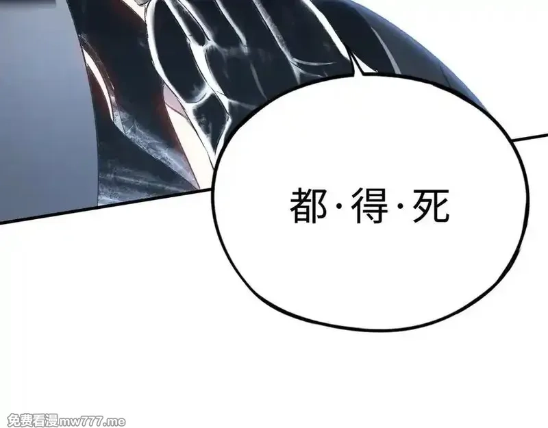 最终BOSS，应征成为玩家,第48话：乐园,第110张