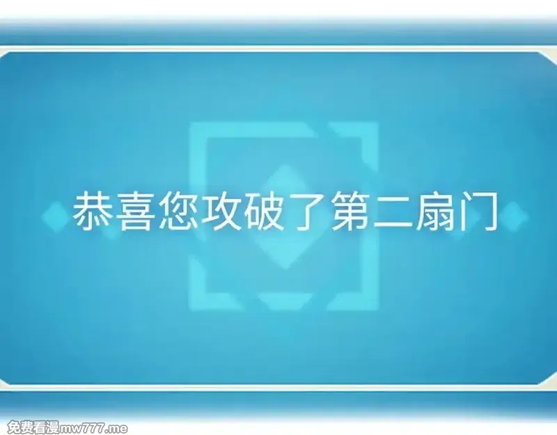 最终BOSS，应征成为玩家,第48话：乐园,第128张
