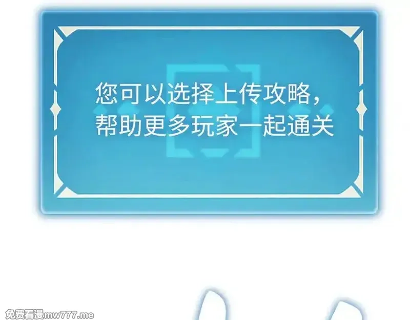 最终BOSS，应征成为玩家,第48话：乐园,第130张