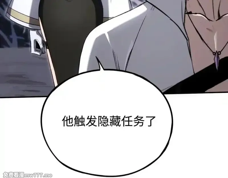最终BOSS，应征成为玩家,第48话：乐园,第142张