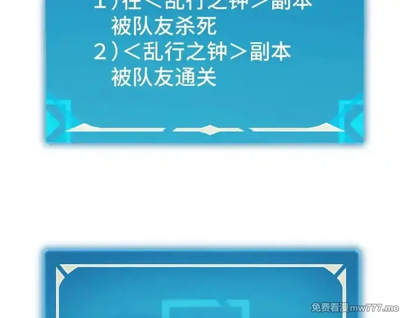 最终BOSS，应征成为玩家,第48话：乐园,第147张