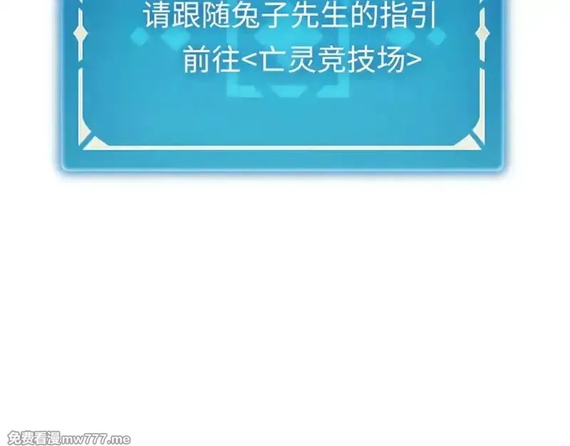 最终BOSS，应征成为玩家,第48话：乐园,第148张