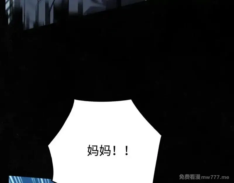 最终BOSS，应征成为玩家,第48话：乐园,第19张