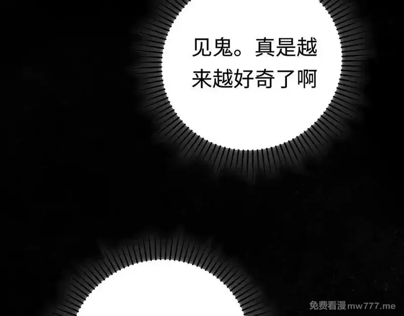 最终BOSS，应征成为玩家,第48话：乐园,第36张