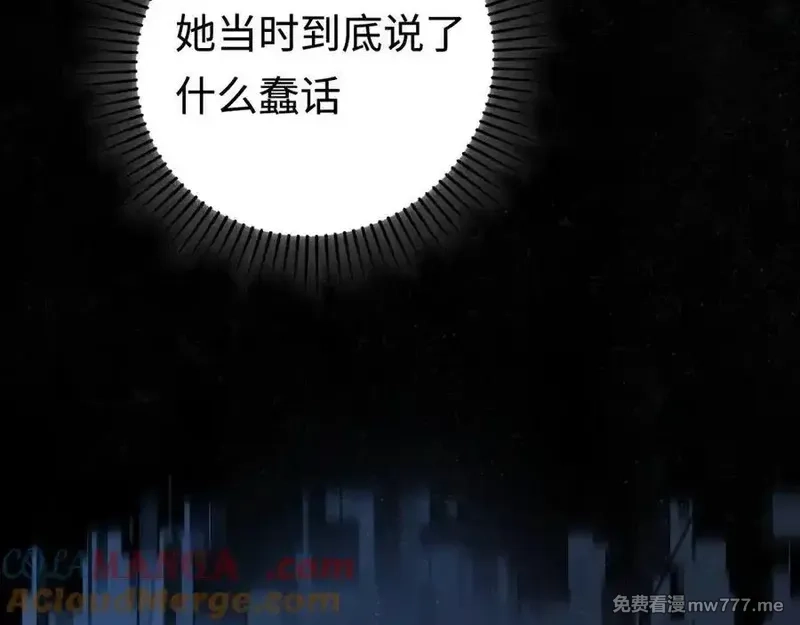 最终BOSS，应征成为玩家,第48话：乐园,第37张