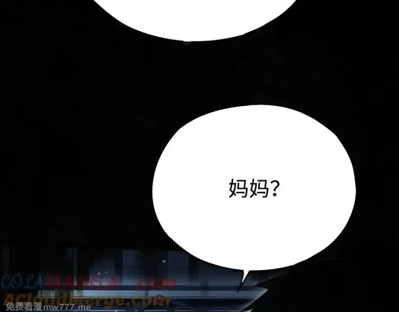 最终BOSS，应征成为玩家,第48话：乐园,第5张