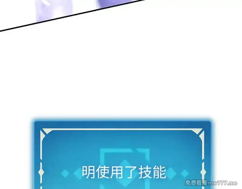 最终BOSS，应征成为玩家,第48话：乐园,第62张