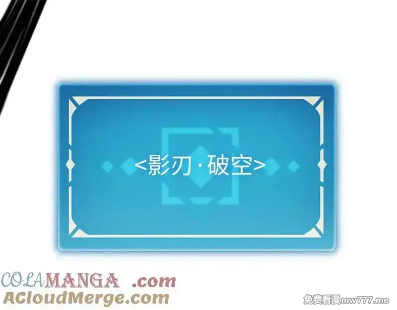 最终BOSS，应征成为玩家,第48话：乐园,第73张