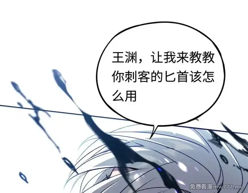 最终BOSS，应征成为玩家,第48话：乐园,第74张