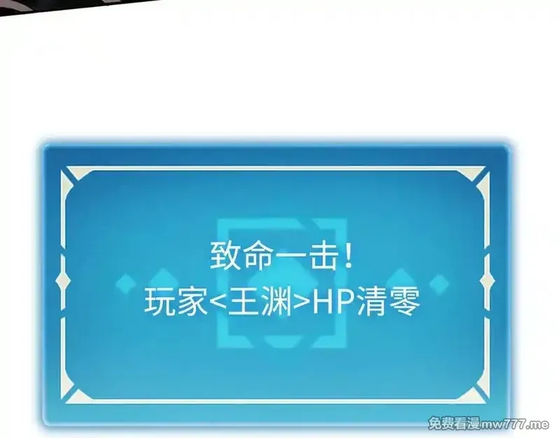 最终BOSS，应征成为玩家,第48话：乐园,第76张