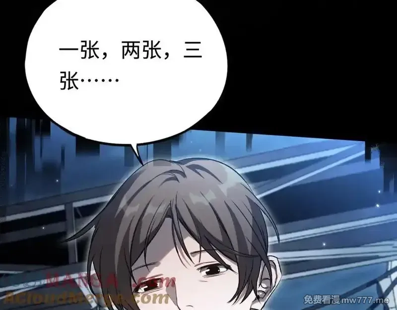 最终BOSS，应征成为玩家,第48话：乐园,第9张
