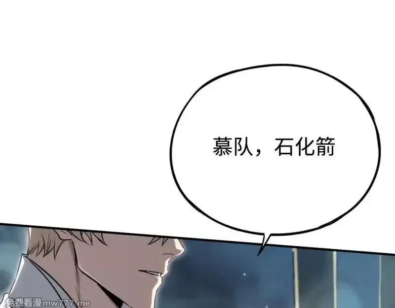 最终BOSS，应征成为玩家,第48话：乐园,第91张