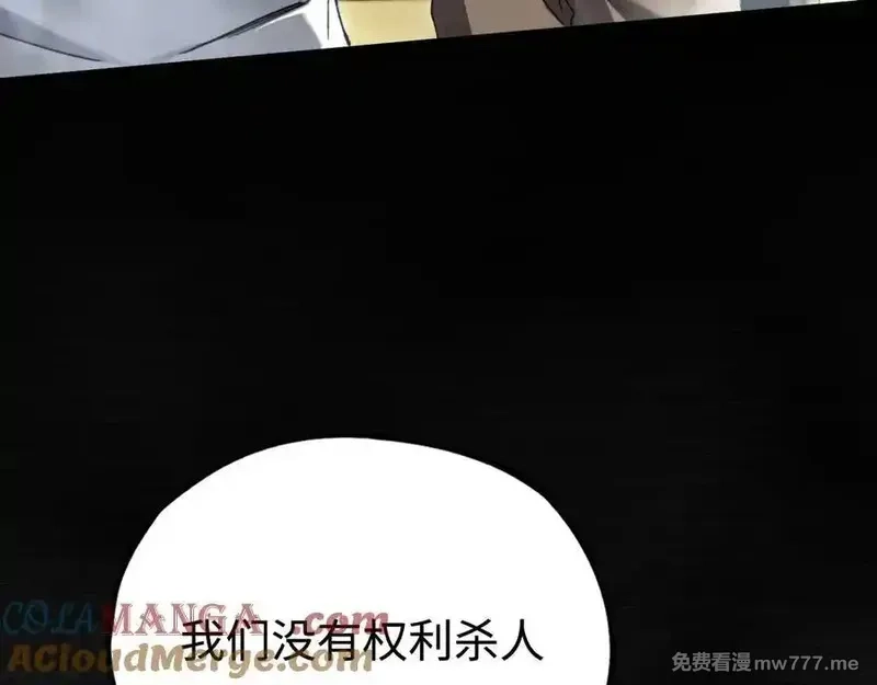 最终BOSS，应征成为玩家,第48话：乐园,第93张