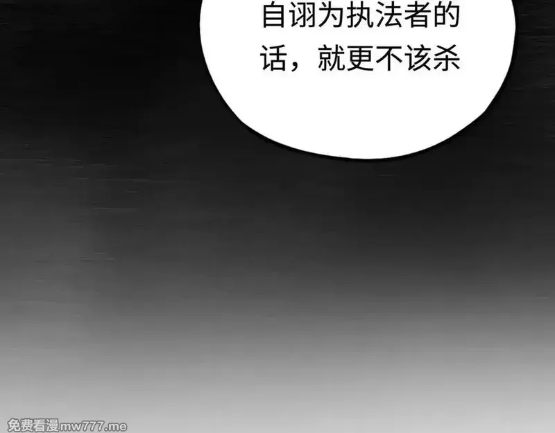 最终BOSS，应征成为玩家,第48话：乐园,第96张