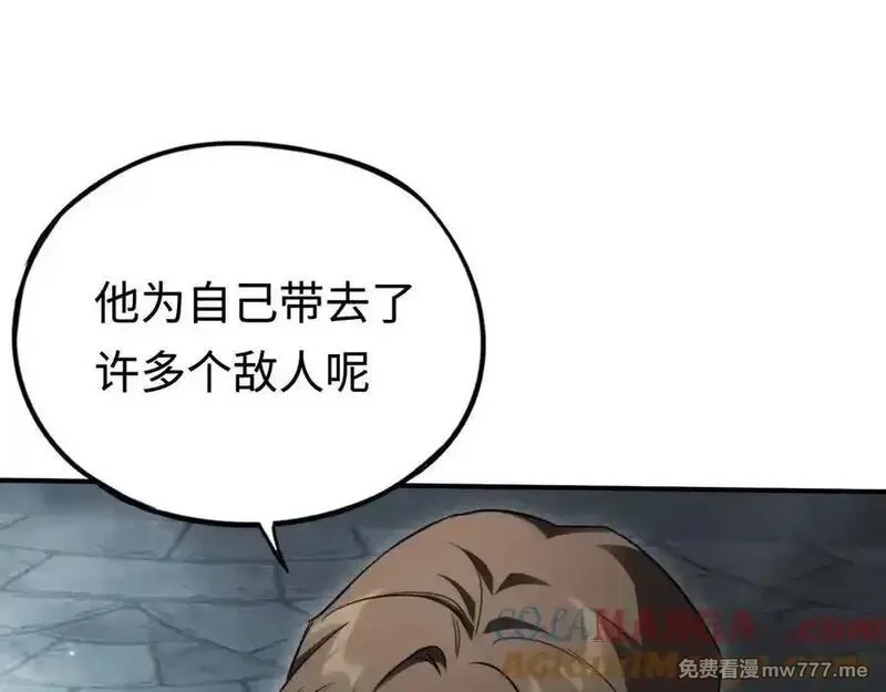 最终BOSS，应征成为玩家,第51话：被篡改的规则,第105张