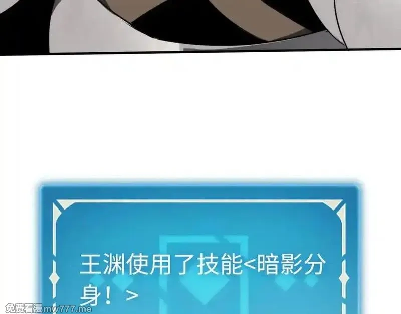 最终BOSS，应征成为玩家,第51话：被篡改的规则,第107张