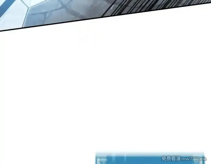 最终BOSS，应征成为玩家,第51话：被篡改的规则,第12张