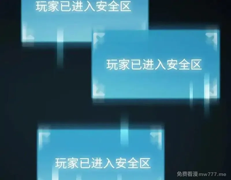 最终BOSS，应征成为玩家,第51话：被篡改的规则,第124张