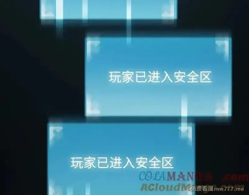 最终BOSS，应征成为玩家,第51话：被篡改的规则,第125张