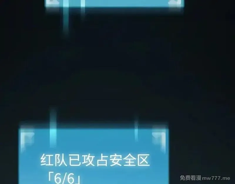 最终BOSS，应征成为玩家,第51话：被篡改的规则,第126张