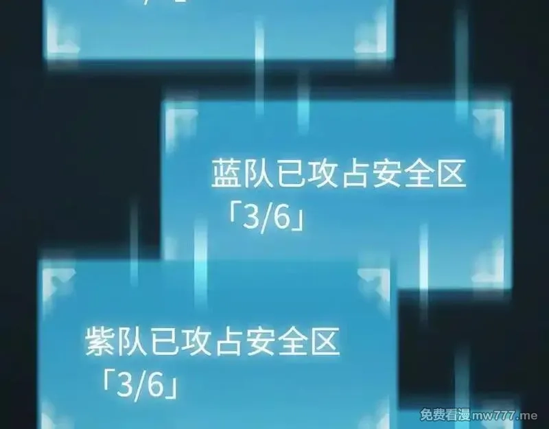 最终BOSS，应征成为玩家,第51话：被篡改的规则,第127张