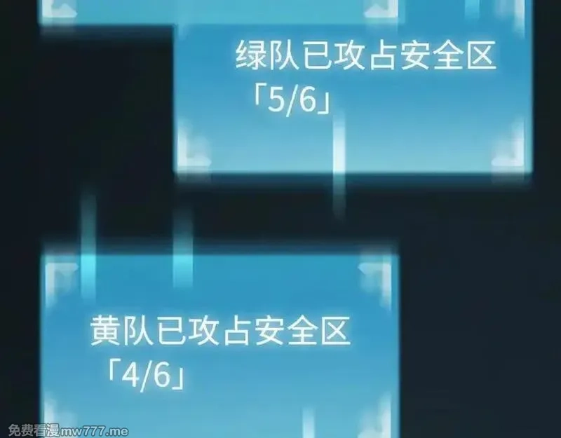 最终BOSS，应征成为玩家,第51话：被篡改的规则,第128张