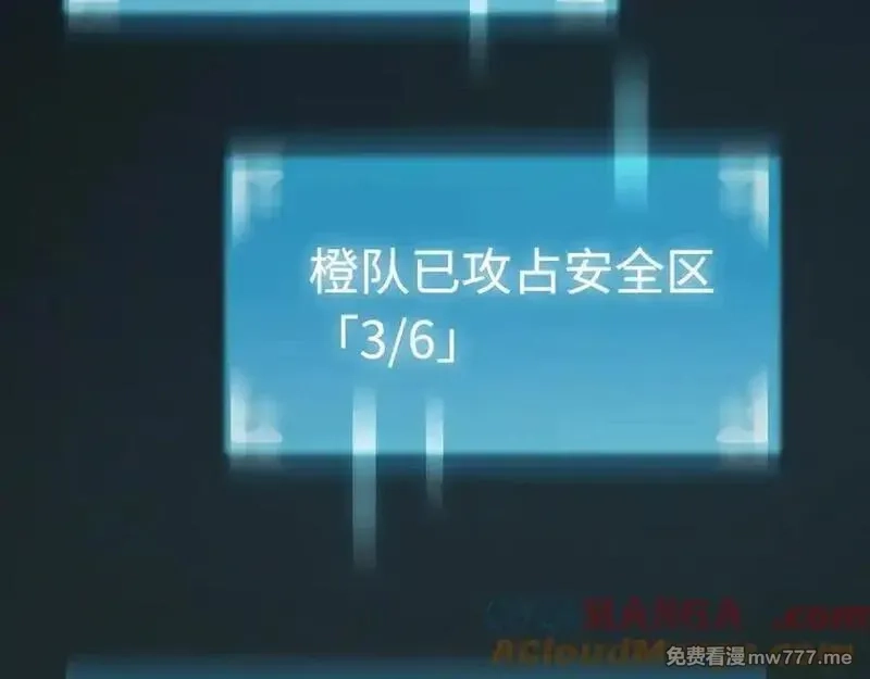 最终BOSS，应征成为玩家,第51话：被篡改的规则,第129张