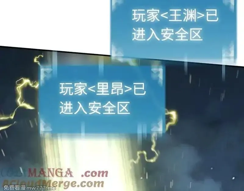最终BOSS，应征成为玩家,第51话：被篡改的规则,第13张