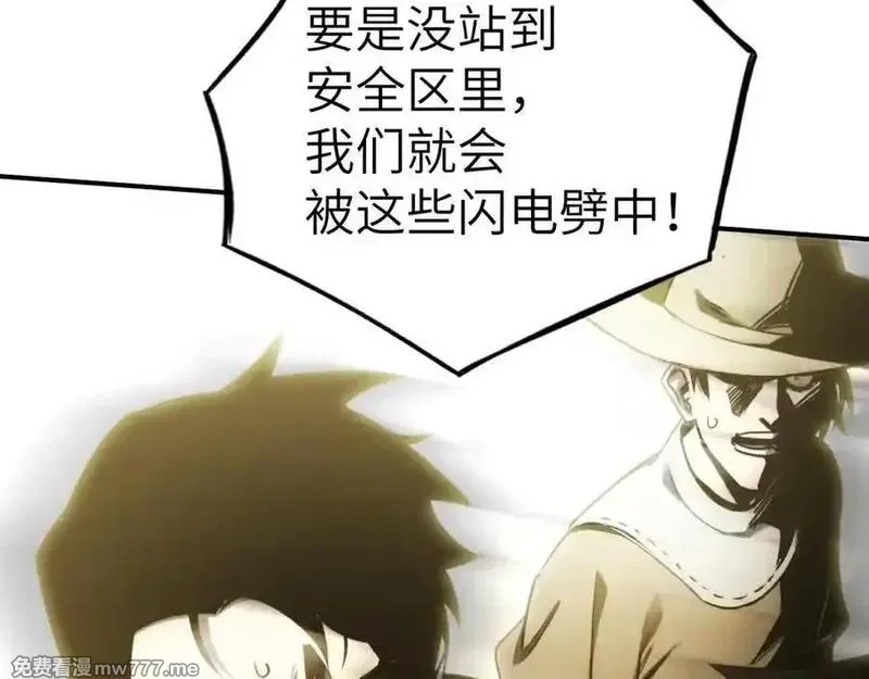 最终BOSS，应征成为玩家,第51话：被篡改的规则,第135张