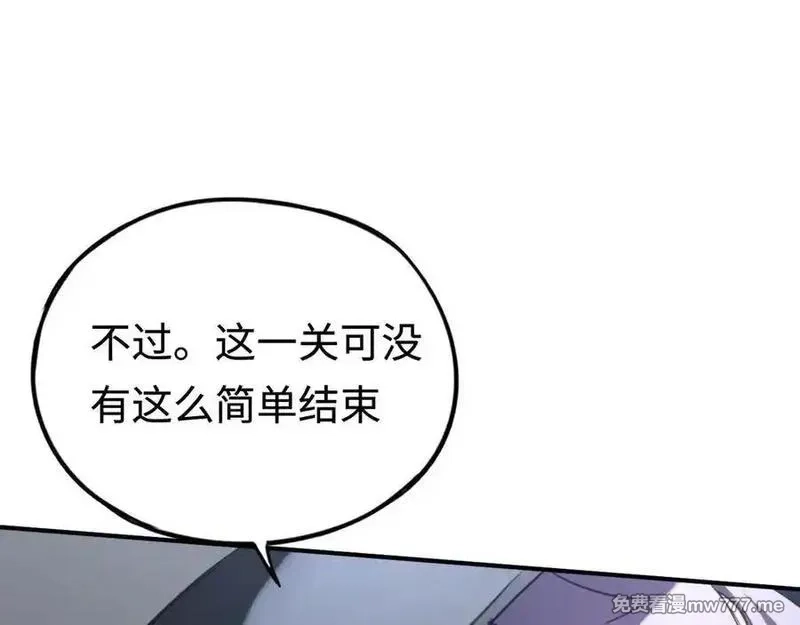 最终BOSS，应征成为玩家,第51话：被篡改的规则,第143张