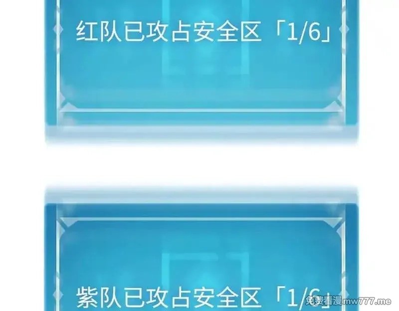 最终BOSS，应征成为玩家,第51话：被篡改的规则,第16张