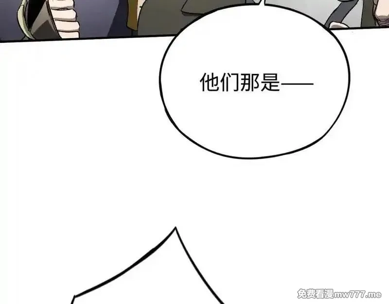 最终BOSS，应征成为玩家,第51话：被篡改的规则,第22张