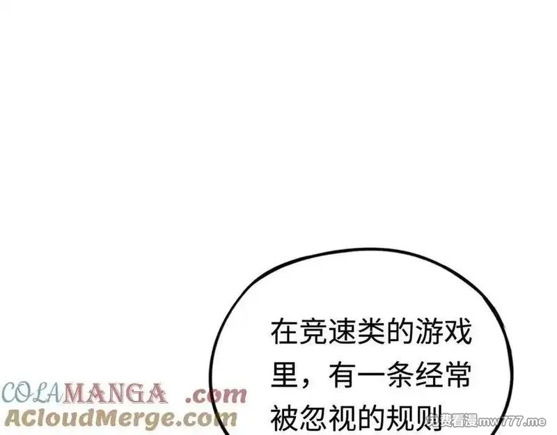 最终BOSS，应征成为玩家,第51话：被篡改的规则,第29张
