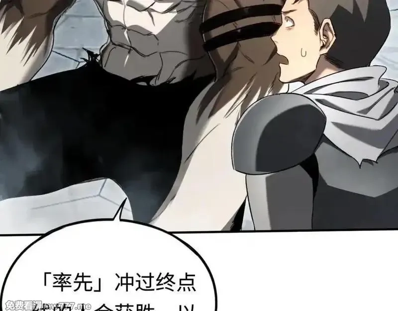 最终BOSS，应征成为玩家,第51话：被篡改的规则,第31张