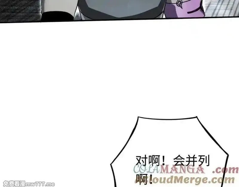 最终BOSS，应征成为玩家,第51话：被篡改的规则,第37张