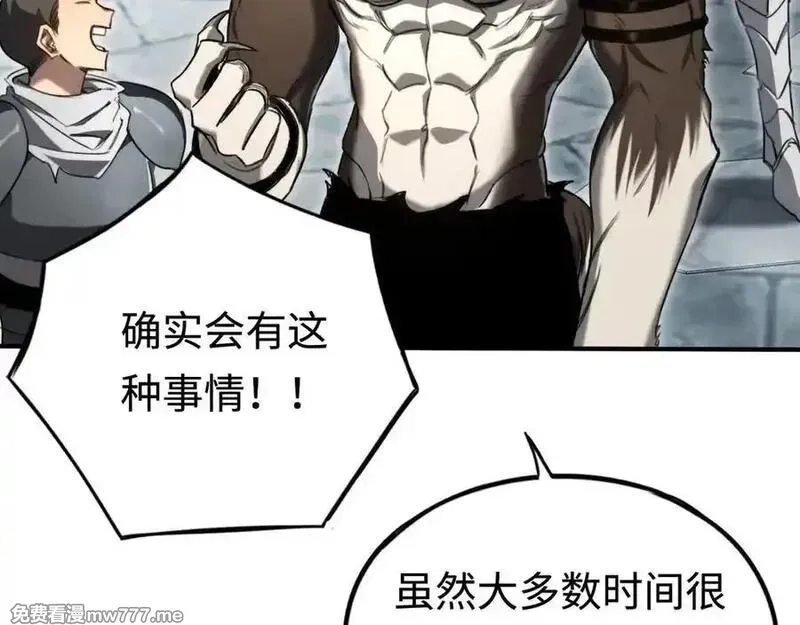 最终BOSS，应征成为玩家,第51话：被篡改的规则,第39张