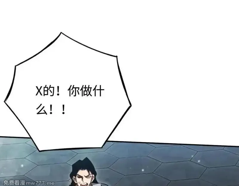 最终BOSS，应征成为玩家,第51话：被篡改的规则,第4张