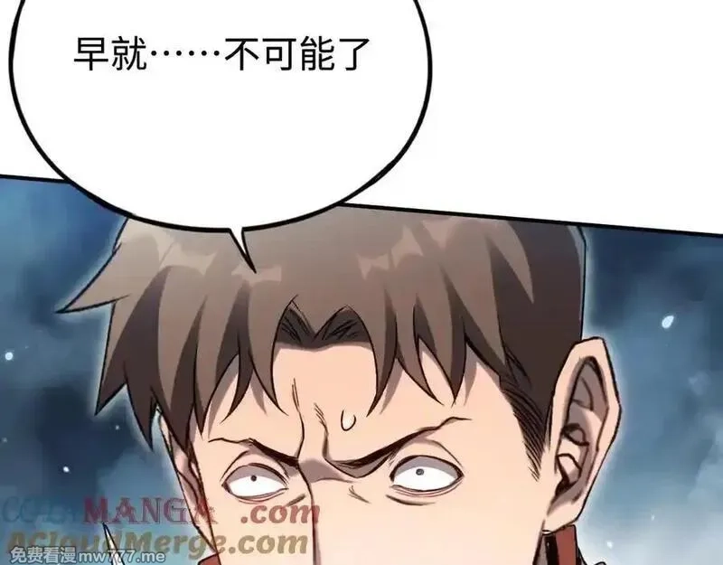 最终BOSS，应征成为玩家,第51话：被篡改的规则,第49张