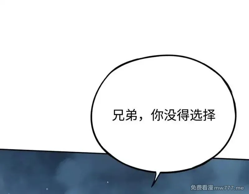 最终BOSS，应征成为玩家,第51话：被篡改的规则,第52张