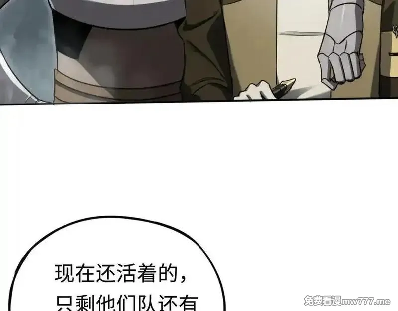 最终BOSS，应征成为玩家,第51话：被篡改的规则,第54张