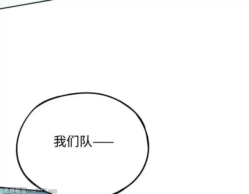 最终BOSS，应征成为玩家,第51话：被篡改的规则,第62张