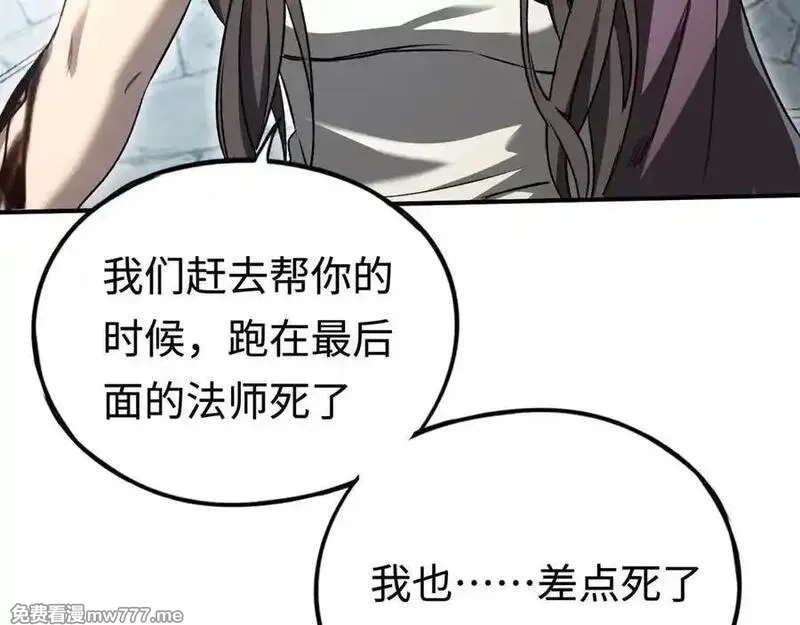 最终BOSS，应征成为玩家,第51话：被篡改的规则,第68张