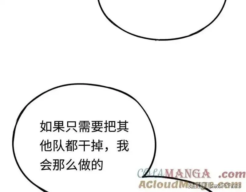 最终BOSS，应征成为玩家,第51话：被篡改的规则,第69张