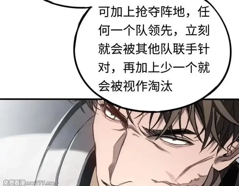 最终BOSS，应征成为玩家,第51话：被篡改的规则,第70张
