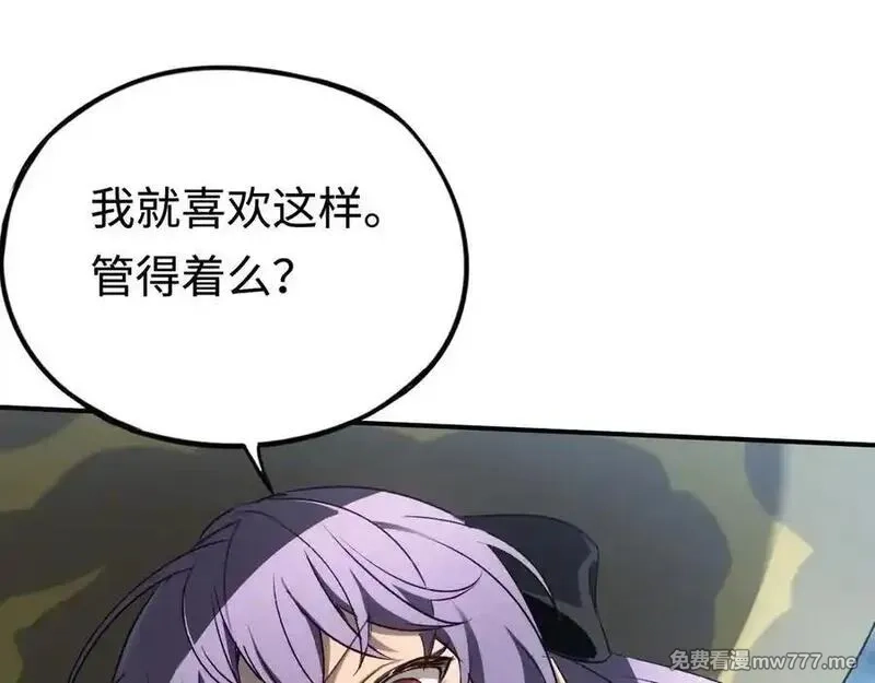 最终BOSS，应征成为玩家,第51话：被篡改的规则,第78张