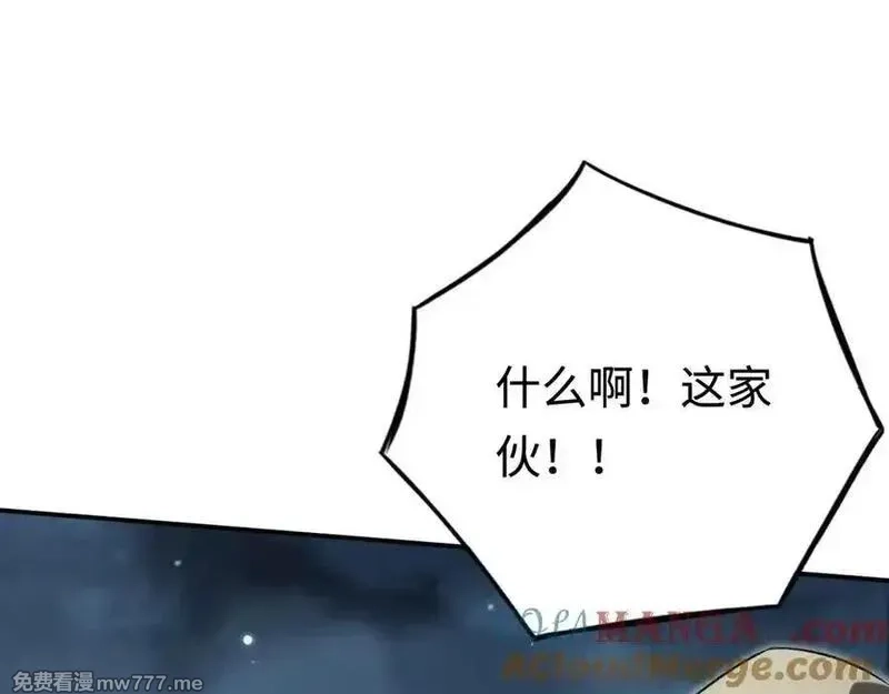 最终BOSS，应征成为玩家,第51话：被篡改的规则,第81张