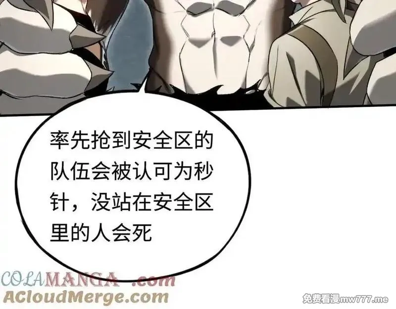 最终BOSS，应征成为玩家,第51话：被篡改的规则,第85张