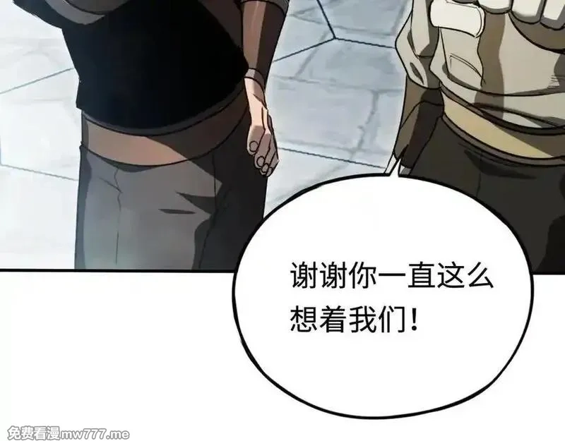 最终BOSS，应征成为玩家,第51话：被篡改的规则,第98张